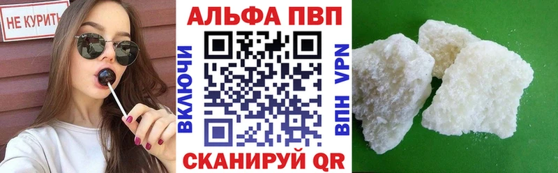 Купить закладки  Кумертау  Alpha PVP VHQ 