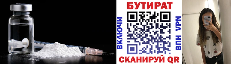 БУТИРАТ BDO 33%  Купить закладки  Кумертау 