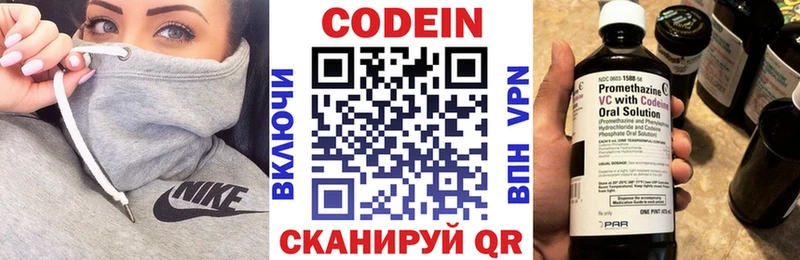 Codein напиток Lean (лин)  Купить закладки  Кумертау 