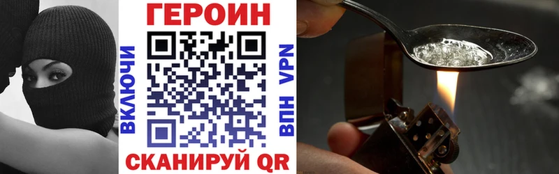 Купить закладки  Кумертау  Героин Heroin 