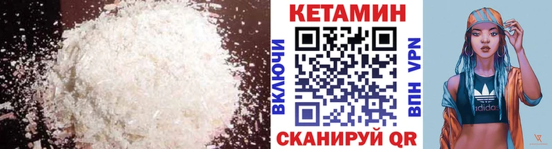 КЕТАМИН ketamine  Купить закладки  Кумертау 