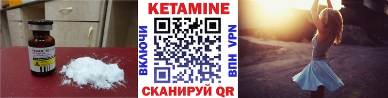КЕТАМИН VHQ Кумертау
