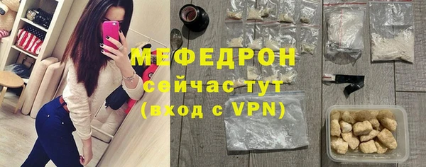 мяу мяу кристалл Вязники