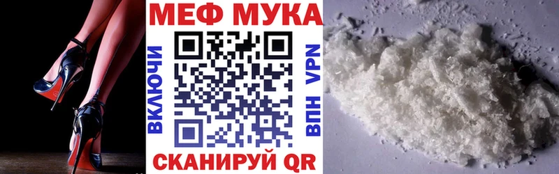 Меф mephedrone  Купить  Кумертау 