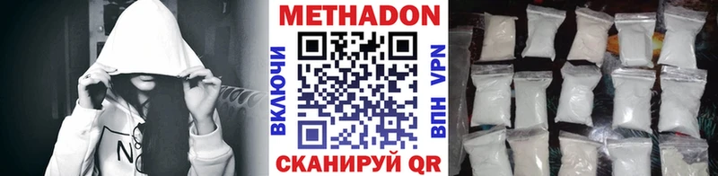 Метадон VHQ  Купить где  Кумертау 